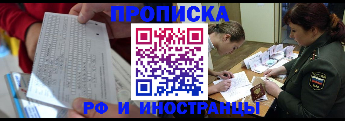 прописка для военкомата в Дальнегорске