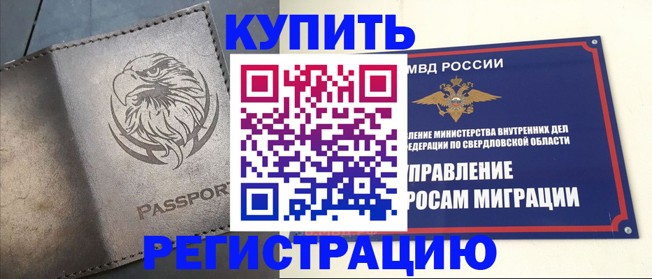 прописка поиск в Дальнегорске